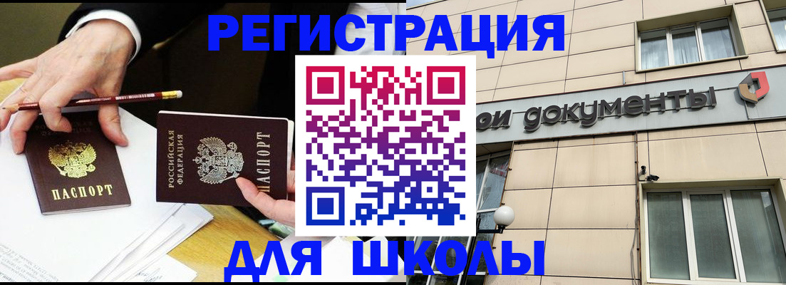 прописка штамп в Кропоткине