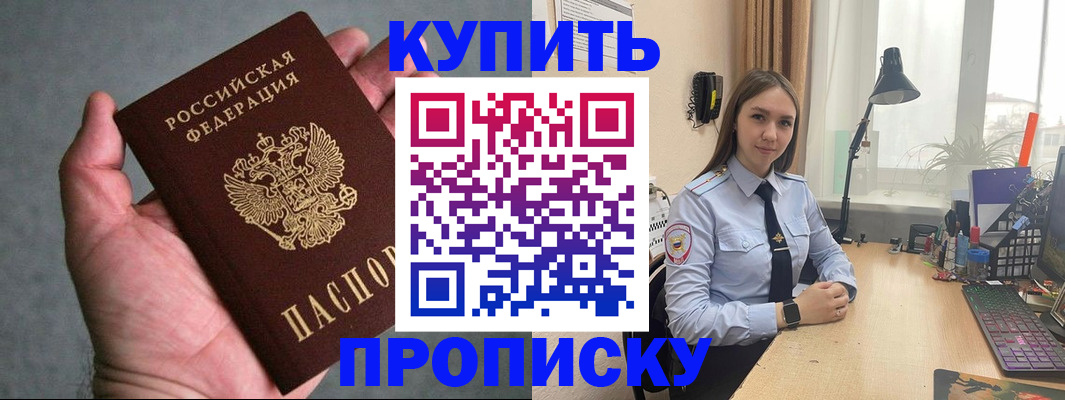 временная регистрация надежно в Кропоткине