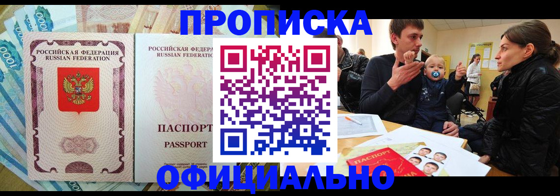 временная регистрация госуслуги в Кропоткине