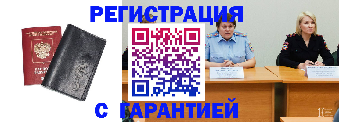 регистрация для дет. сада в Кропоткине