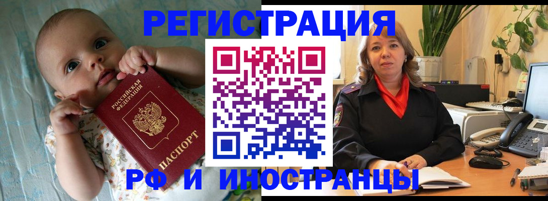 прописка для школы в Кропоткине