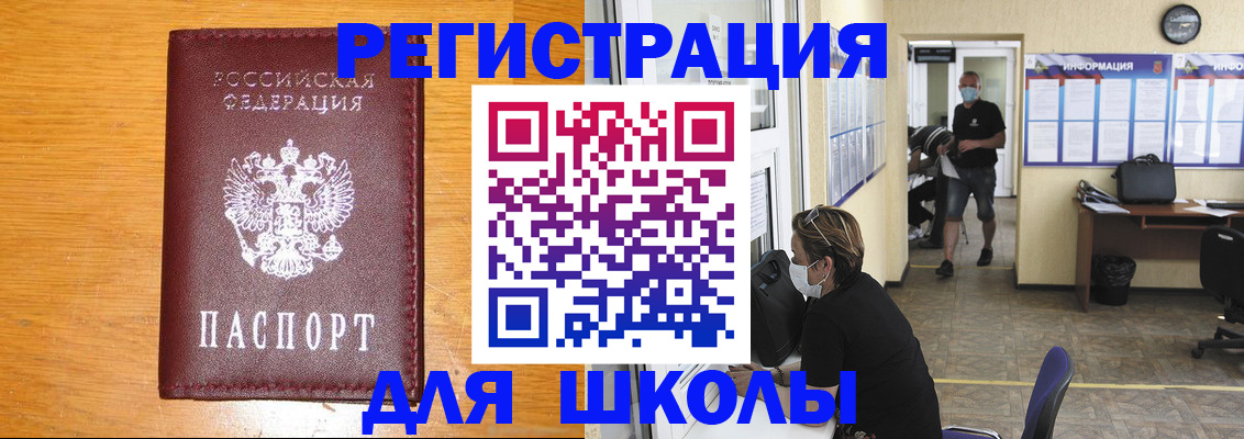 миграционный учет в Кропоткине