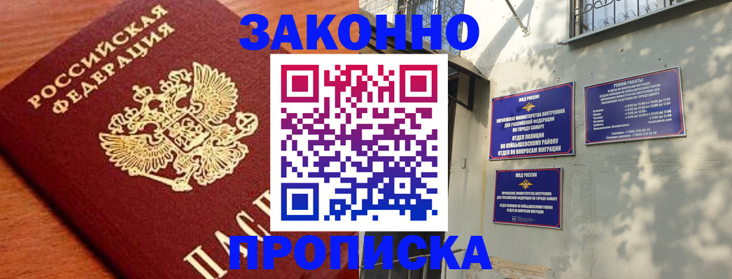 прописка иностранных граждан в Кропоткине