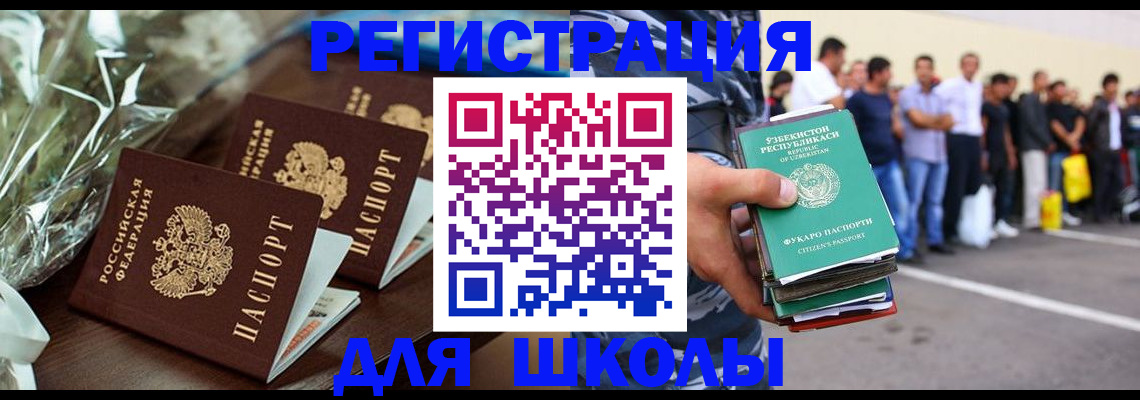 прописка от собственника в Кропоткине